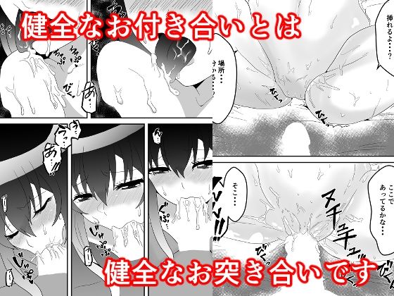 クラスで2番目に可愛い女の子と性行為をした  〜初めての純愛セックス〜 サンプル6ページ目