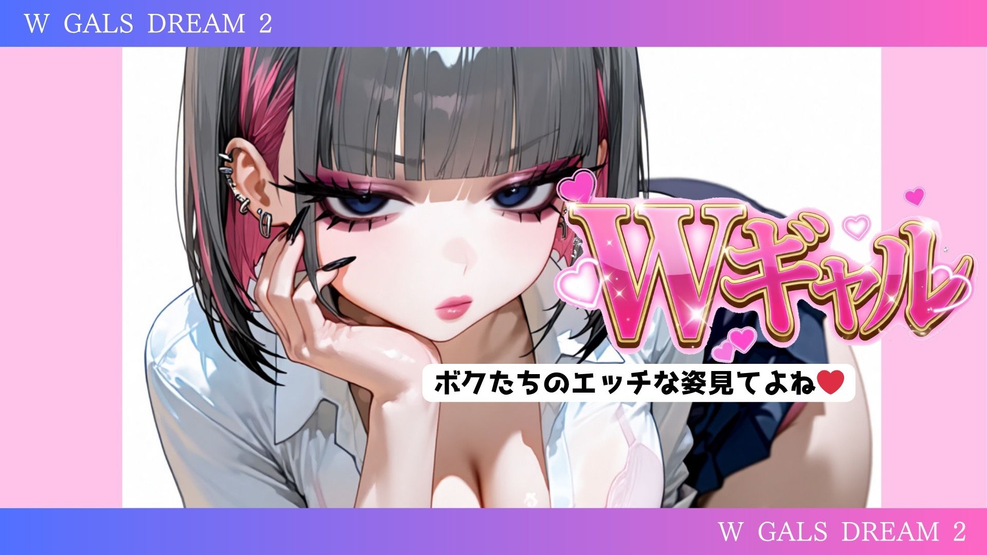 2人のドスケベアイドルギャルに犯●れまくるハーレム生活 〜 Wギャルズドリーム2〜 サンプル7ページ目