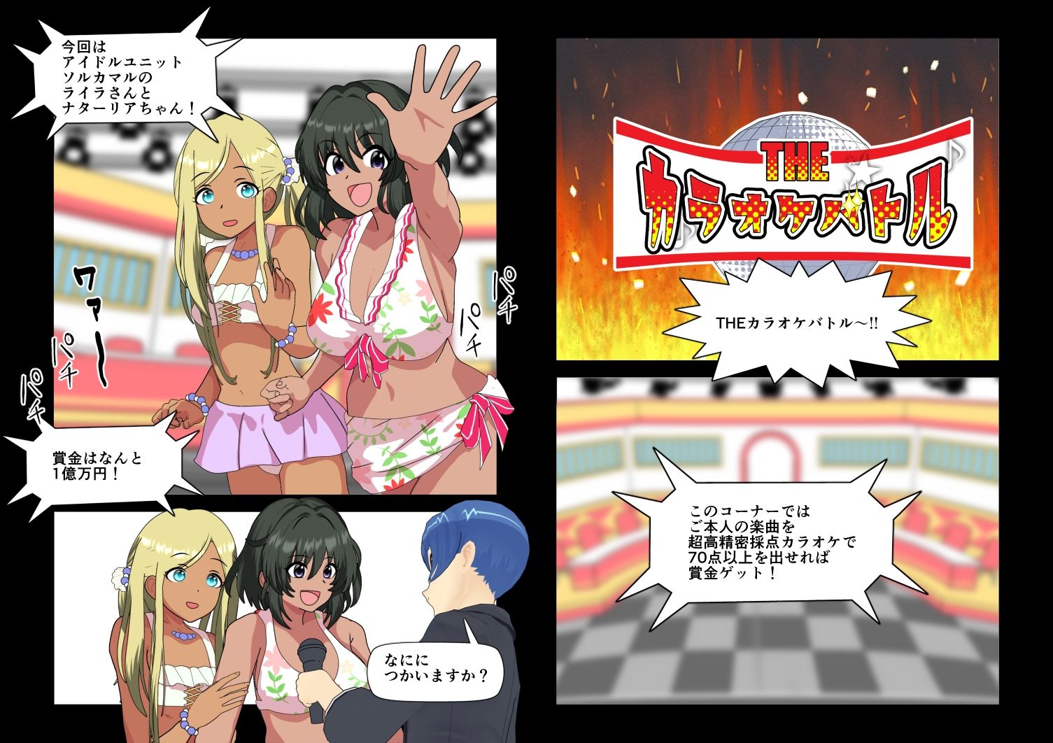 びしょぬれシンデレラ サンプル1ページ目