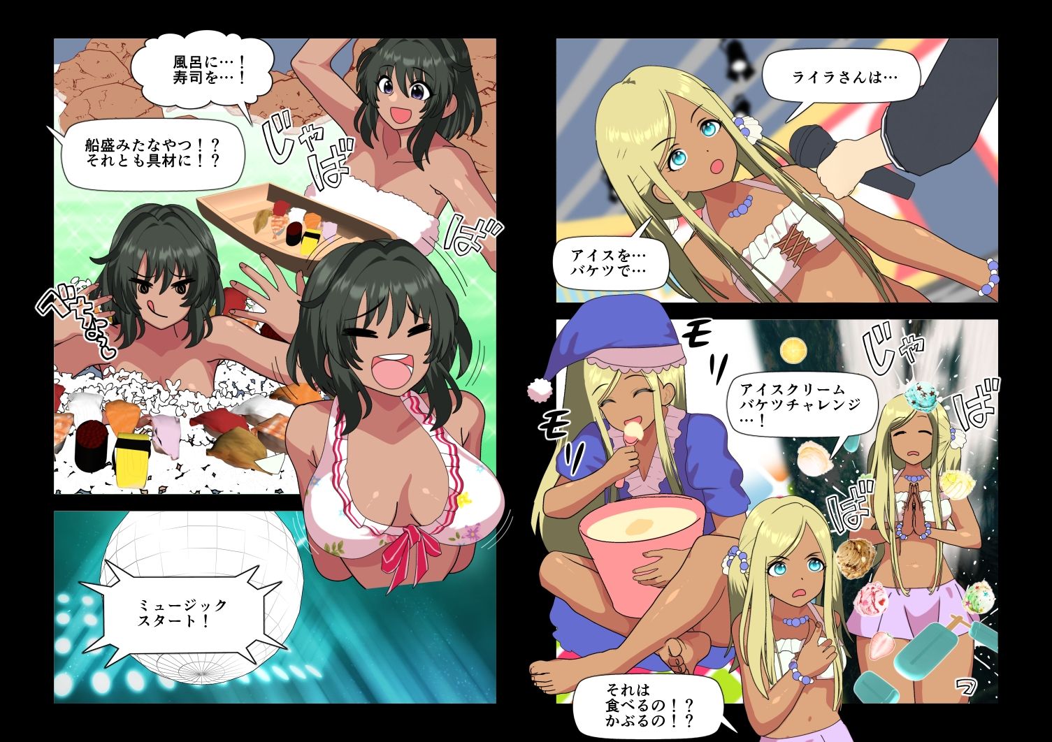 びしょぬれシンデレラ サンプル2ページ目