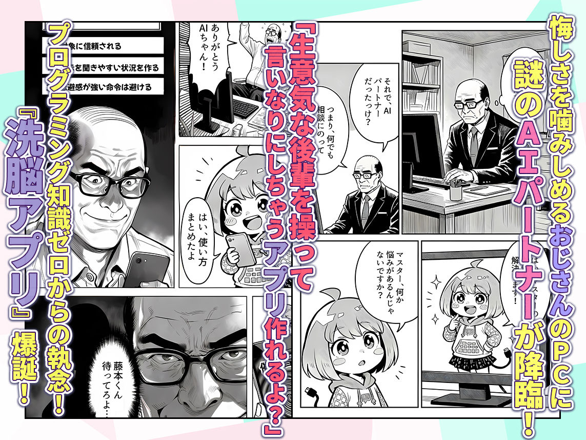 23コ下のくせに説教してくる巨乳OLを洗脳アプリで肉便器にする話 サンプル3ページ目