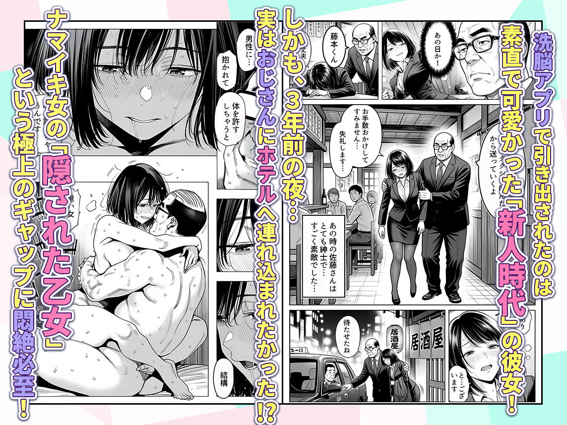 23コ下のくせに説教してくる巨乳OLを洗脳アプリで肉便器にする話 サンプル5ページ目