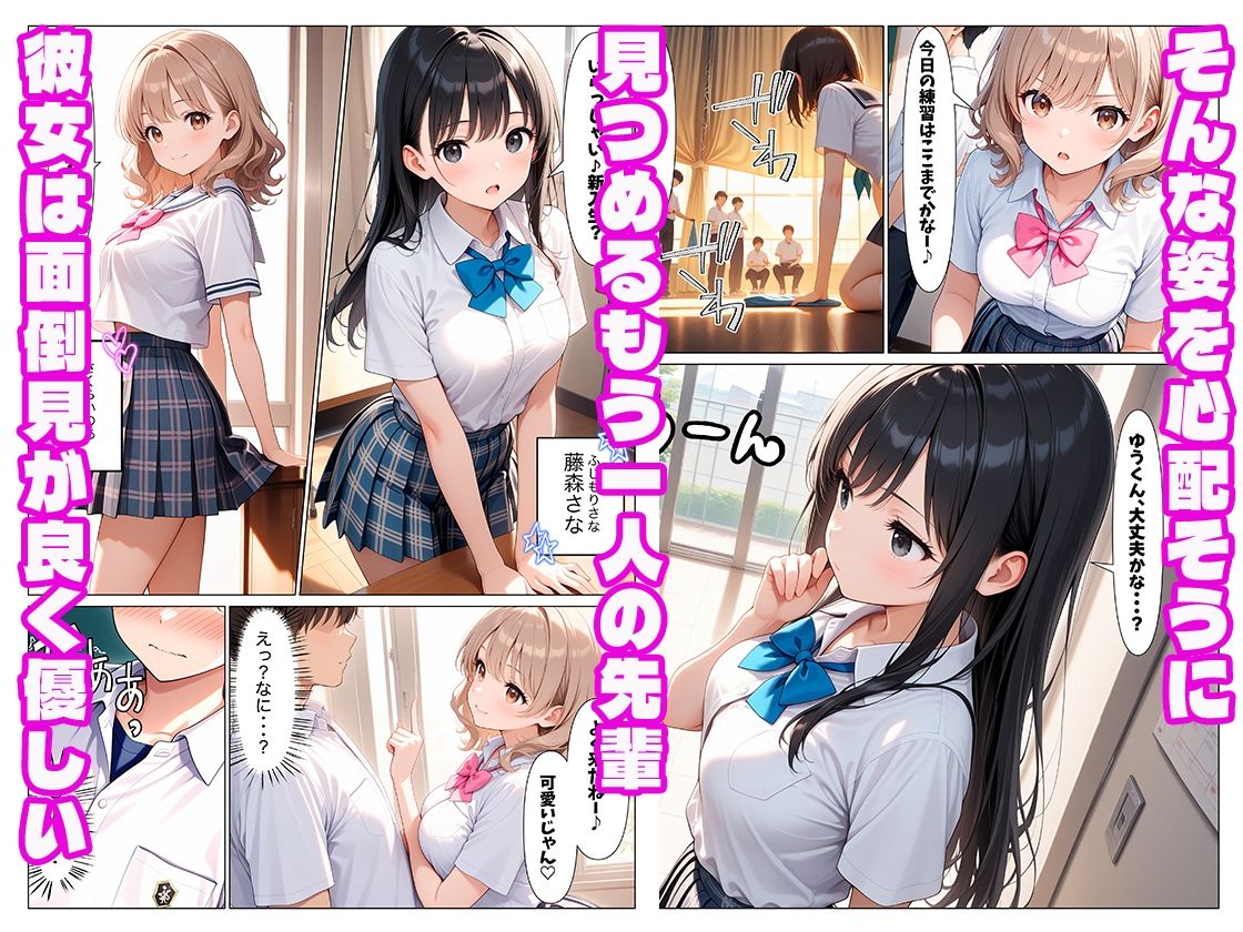 〜恋の三重奏〜陰キャで人見知りの僕が癒し甘々先輩と小悪魔甘々先輩と生ハメSEXする話 サンプル3ページ目