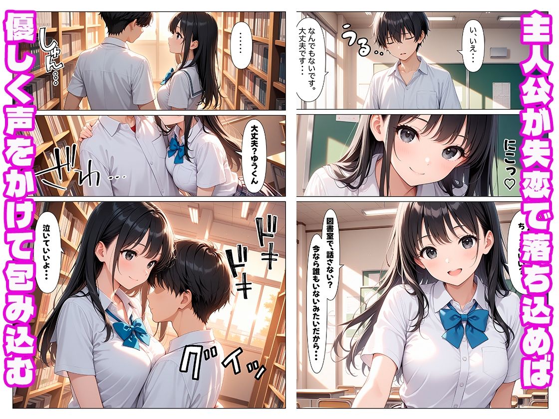 〜恋の三重奏〜陰キャで人見知りの僕が癒し甘々先輩と小悪魔甘々先輩と生ハメSEXする話 サンプル4ページ目