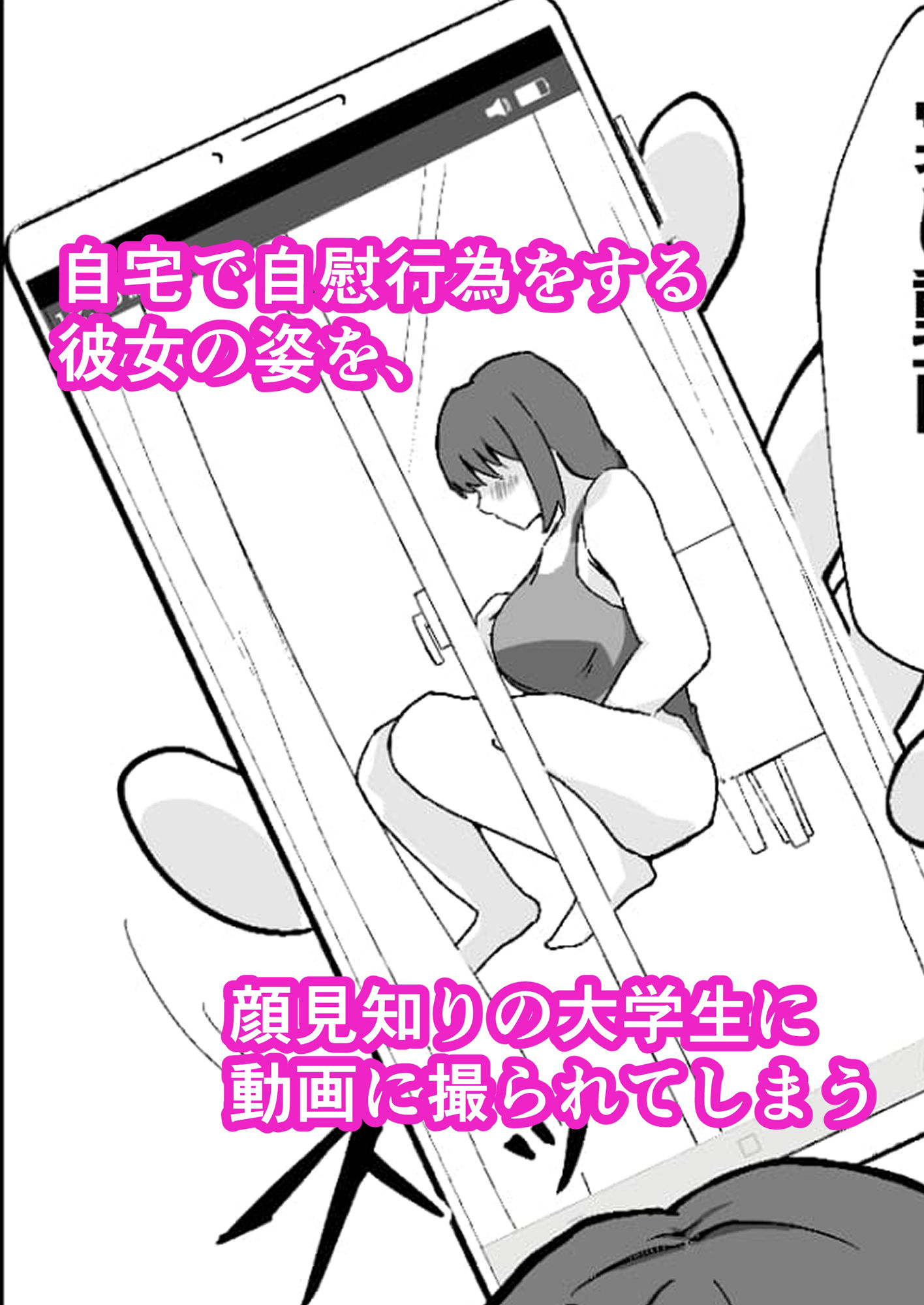 タンクトップ姿のぽっちゃり若奥様が旦那以外に抱かれる サンプル2ページ目