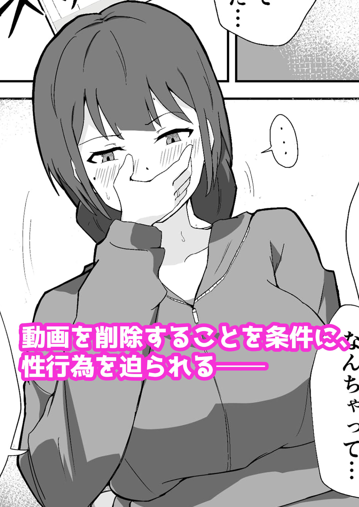 タンクトップ姿のぽっちゃり若奥様が旦那以外に抱かれる サンプル3ページ目