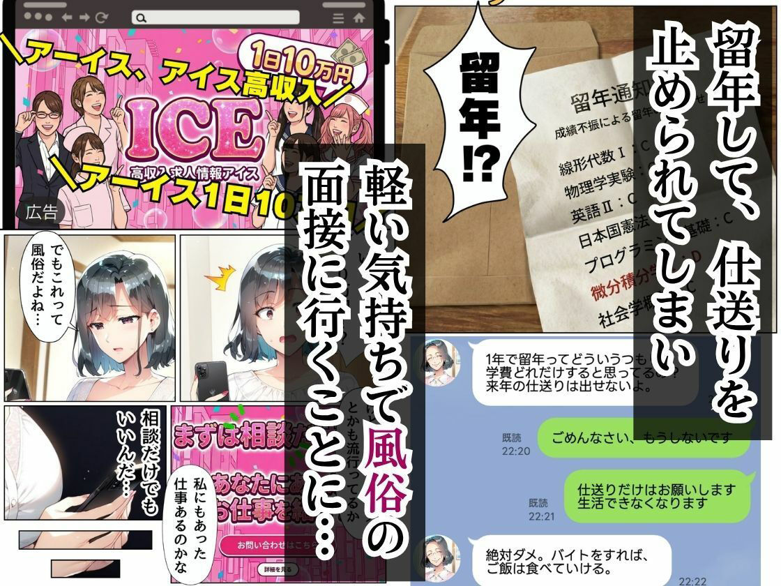 お金に困った有名私立女子大生が風俗嬢になったら快楽堕ちさせられた話 サンプル3ページ目