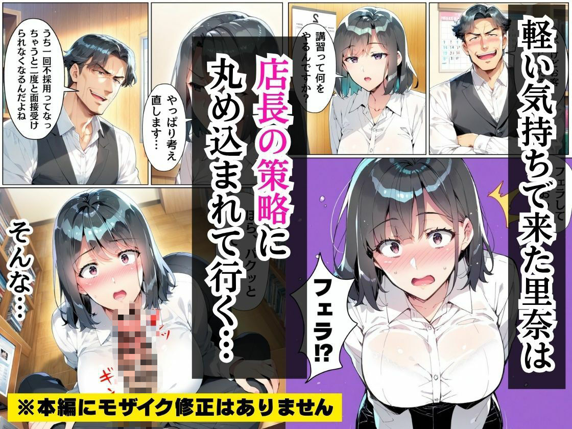 お金に困った有名私立女子大生が風俗嬢になったら快楽堕ちさせられた話 サンプル4ページ目