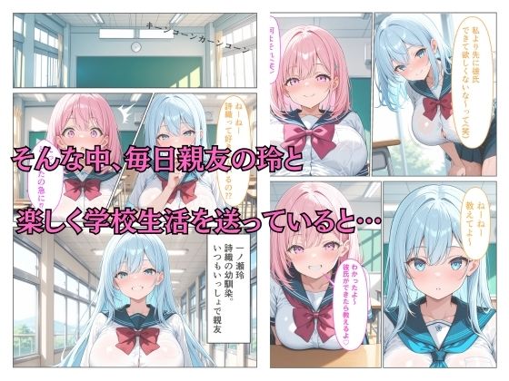 爆乳義妹の性欲が抑えきれずに快楽生ハメSEXした話 サンプル3ページ目