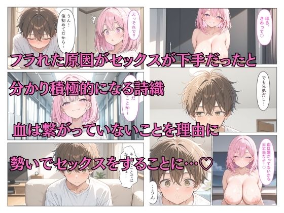爆乳義妹の性欲が抑えきれずに快楽生ハメSEXした話 サンプル5ページ目