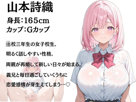 爆乳義妹の性欲が抑えきれずに快楽生ハメSEXした話 サンプル9ページ目