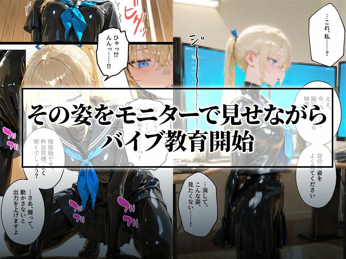 【わからせ週間】火曜日の拘束展示＆アナルセックス編｜護謨学院 サンプル2ページ目