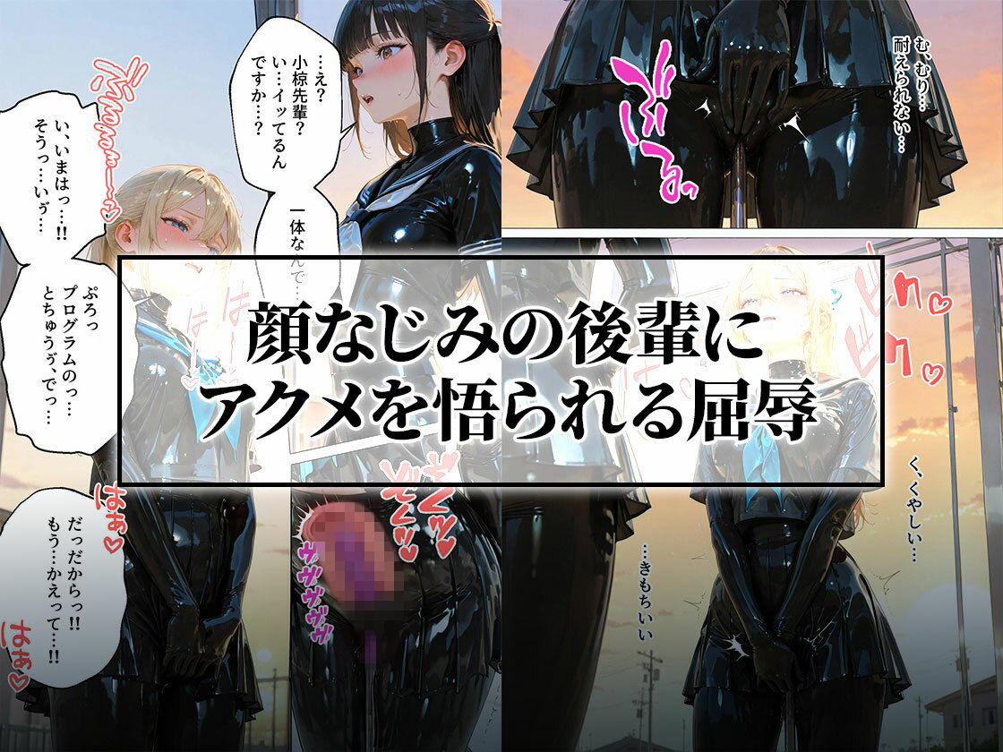 【わからせ週間】火曜日の拘束展示＆アナルセックス編｜護謨学院 サンプル6ページ目