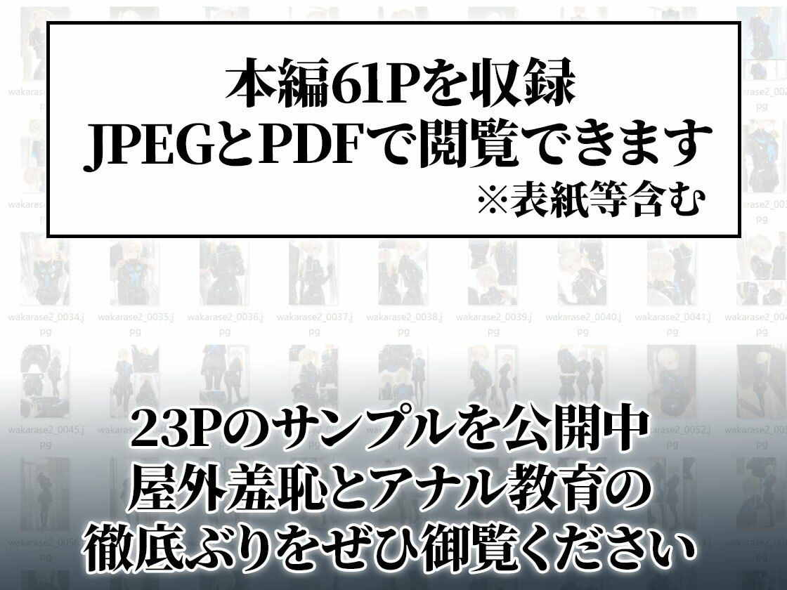【わからせ週間】火曜日の拘束展示＆アナルセックス編｜護謨学院 サンプル8ページ目