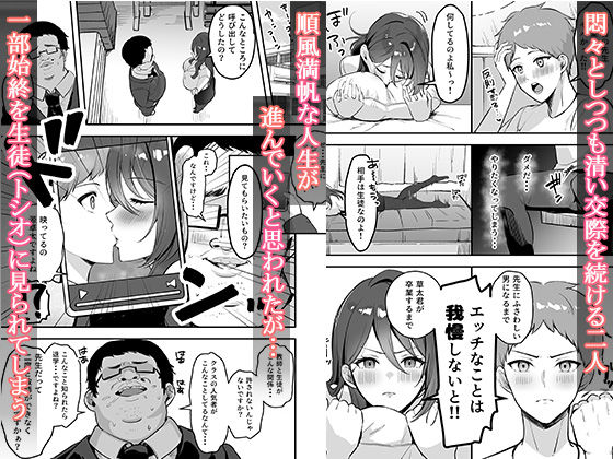 僕だけの先生だったのに・・・ サンプル3ページ目
