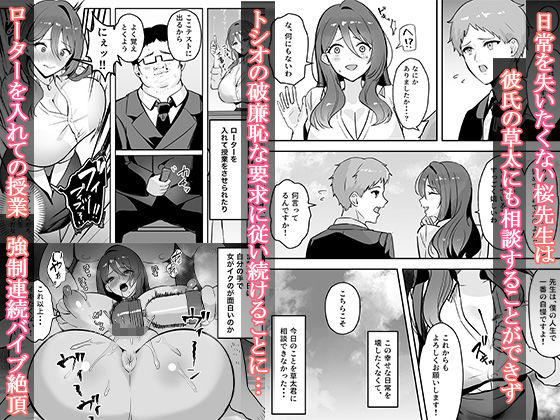 僕だけの先生だったのに・・・ サンプル7ページ目
