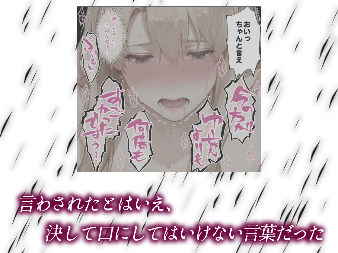 姦落  第3話  春、暮れる サンプル1ページ目