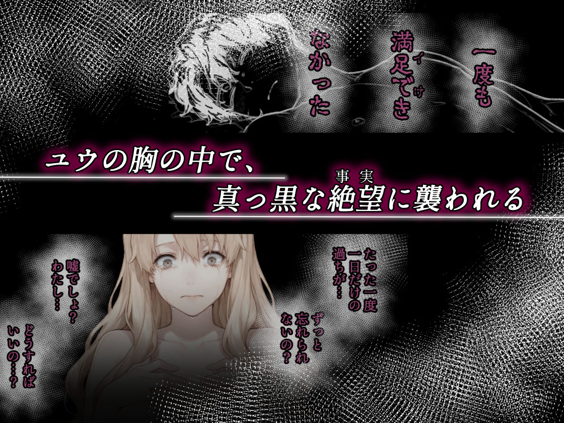 姦落  第3話  春、暮れる サンプル4ページ目