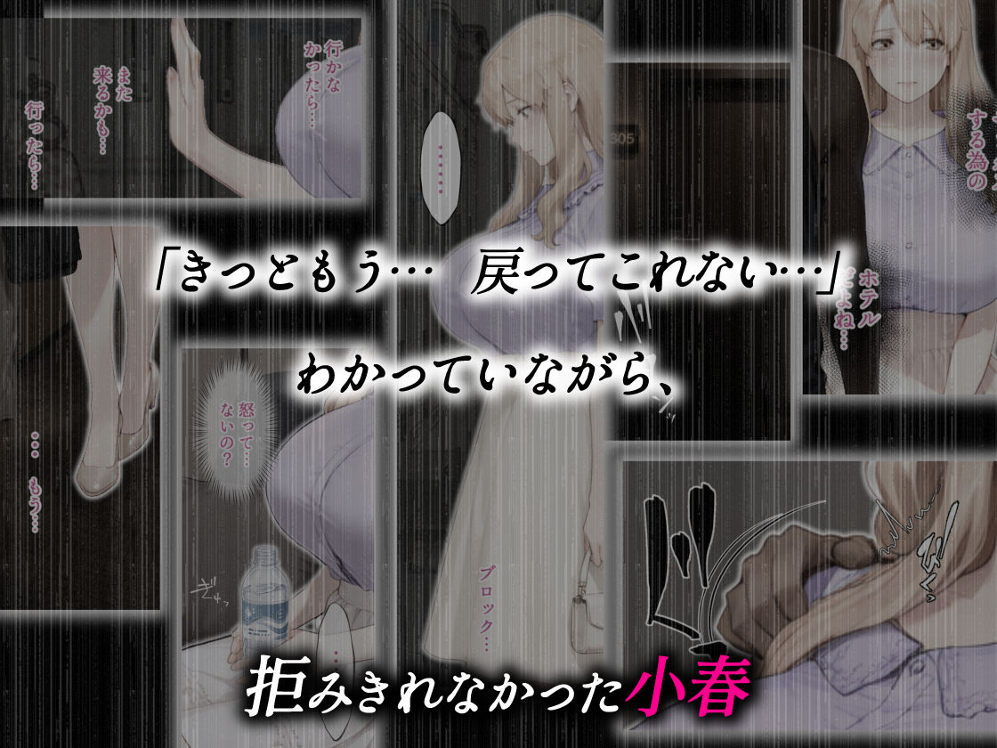 姦落  第3話  春、暮れる サンプル6ページ目