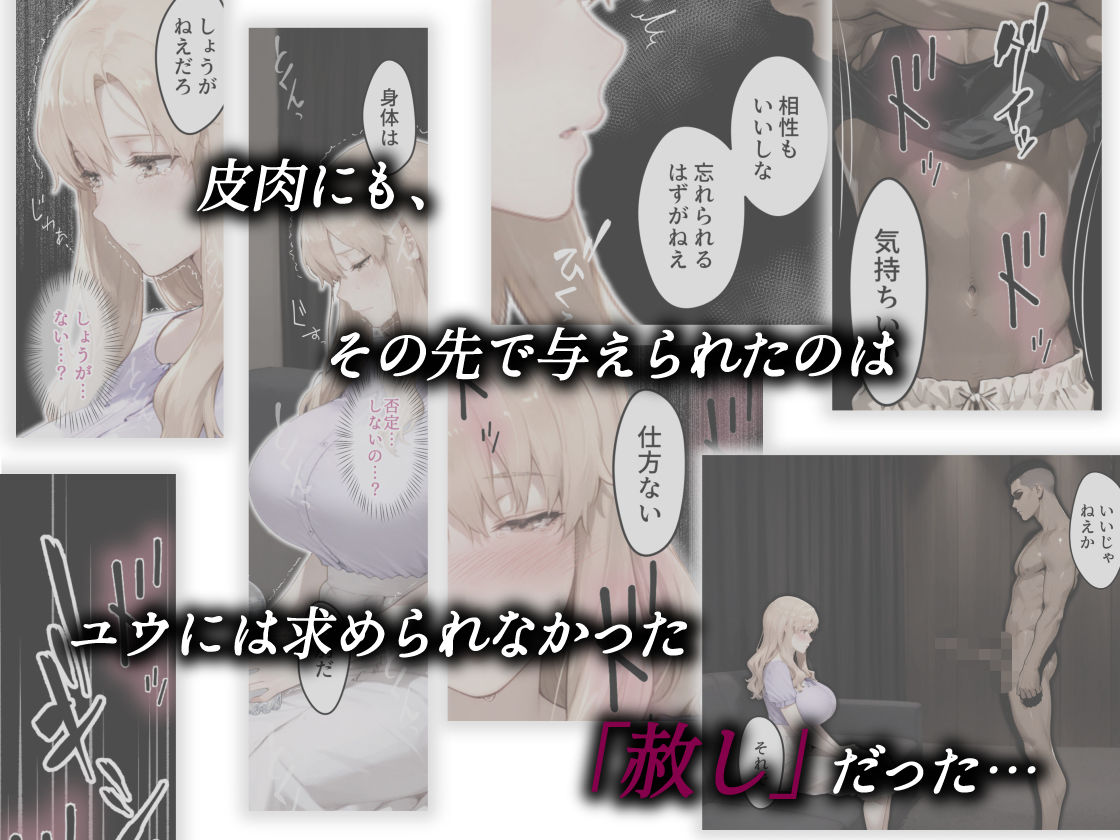 姦落  第3話  春、暮れる サンプル7ページ目