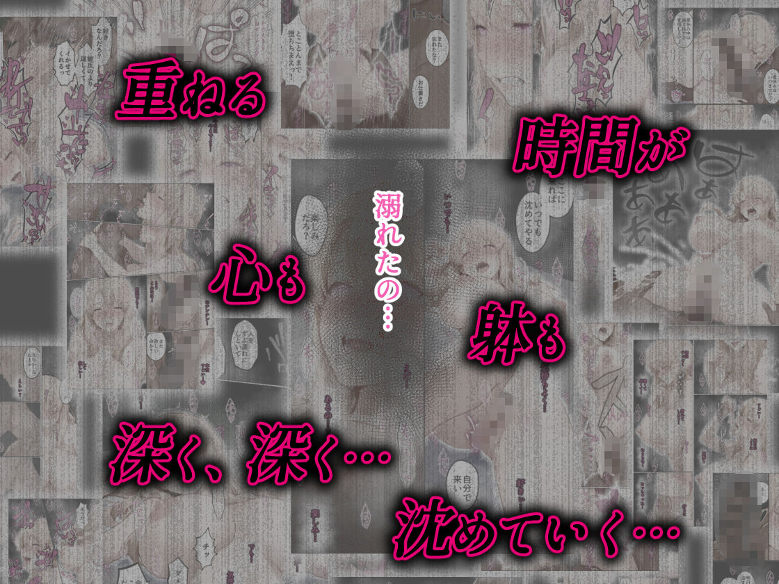 姦落  第3話  春、暮れる サンプル8ページ目