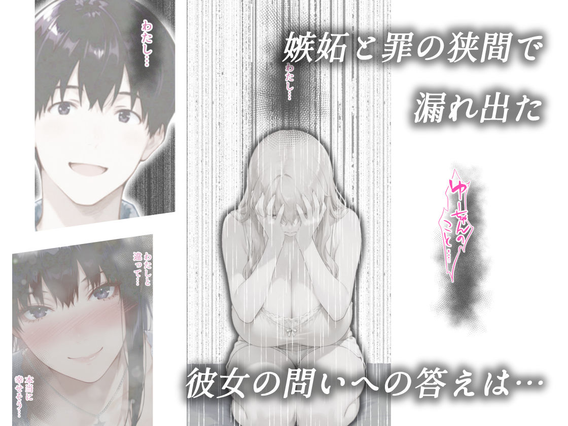 姦落  第3話  春、暮れる サンプル9ページ目