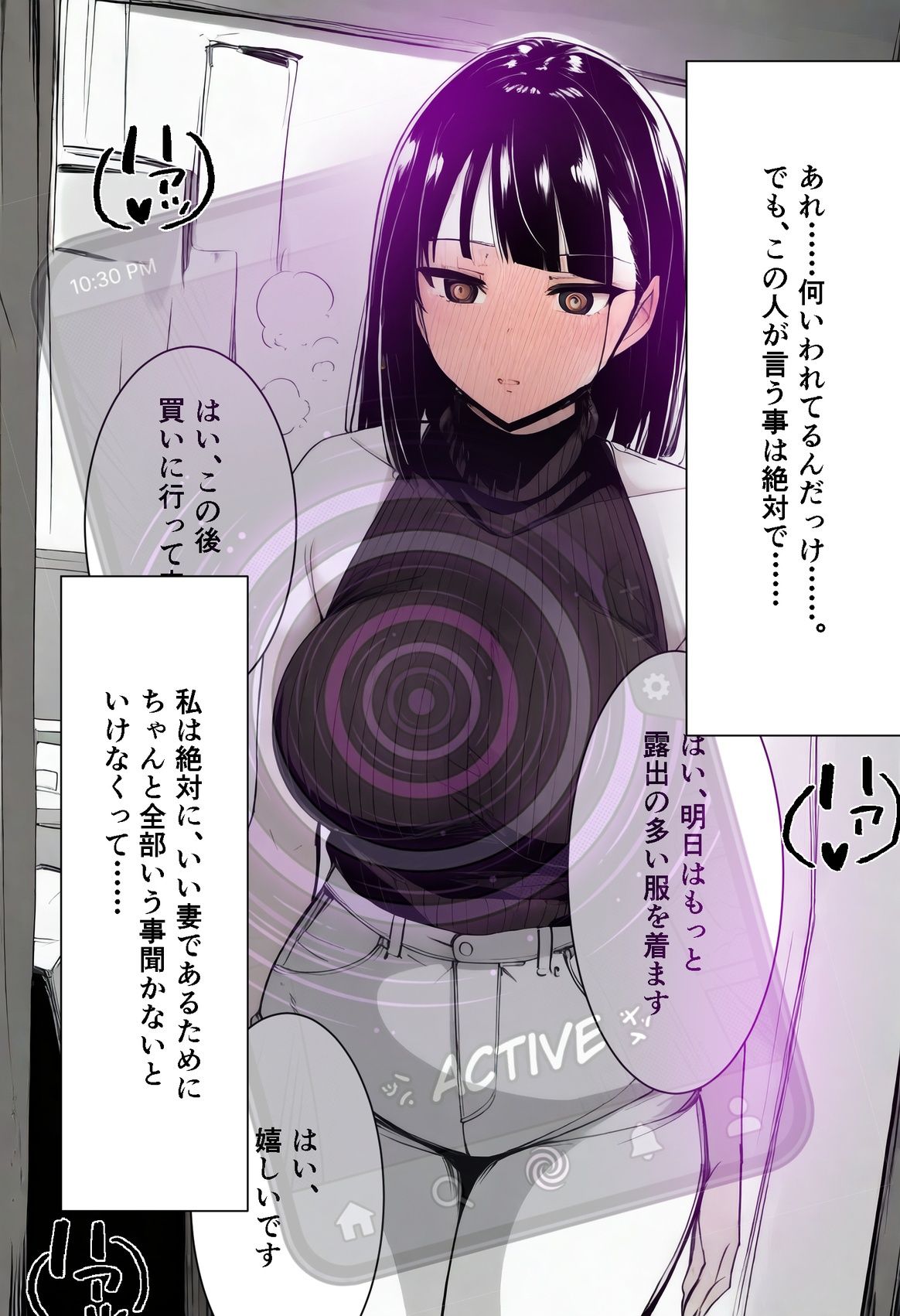 【音声作品同梱】エコに目覚めた義姉が催●でオナホになった日 サンプル4ページ目