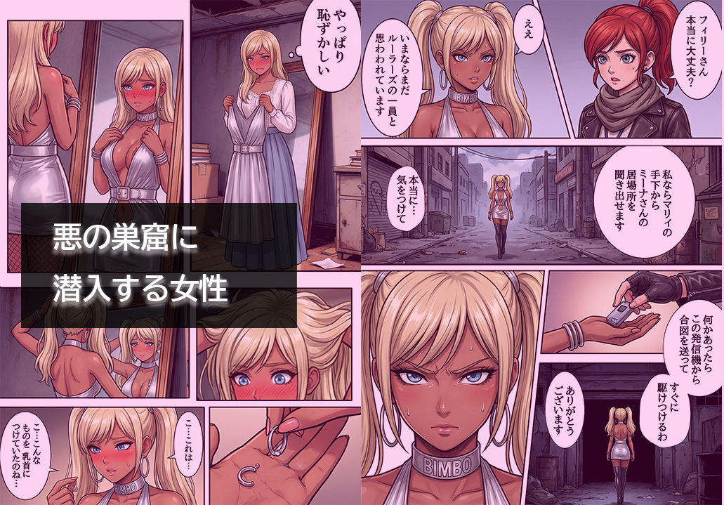 ［悪堕ち］ インモラル・エクスタシー3 サンプル3ページ目