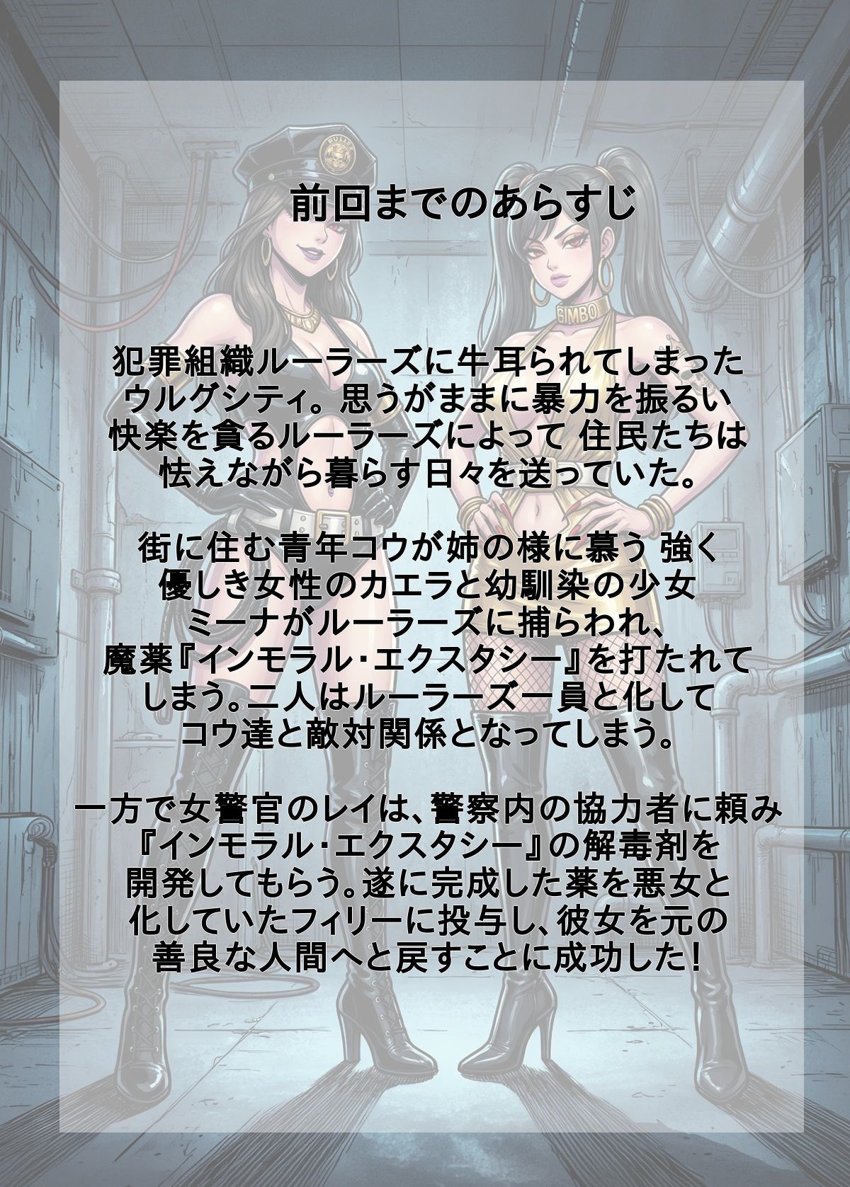 ［悪堕ち］ インモラル・エクスタシー3 サンプル5ページ目