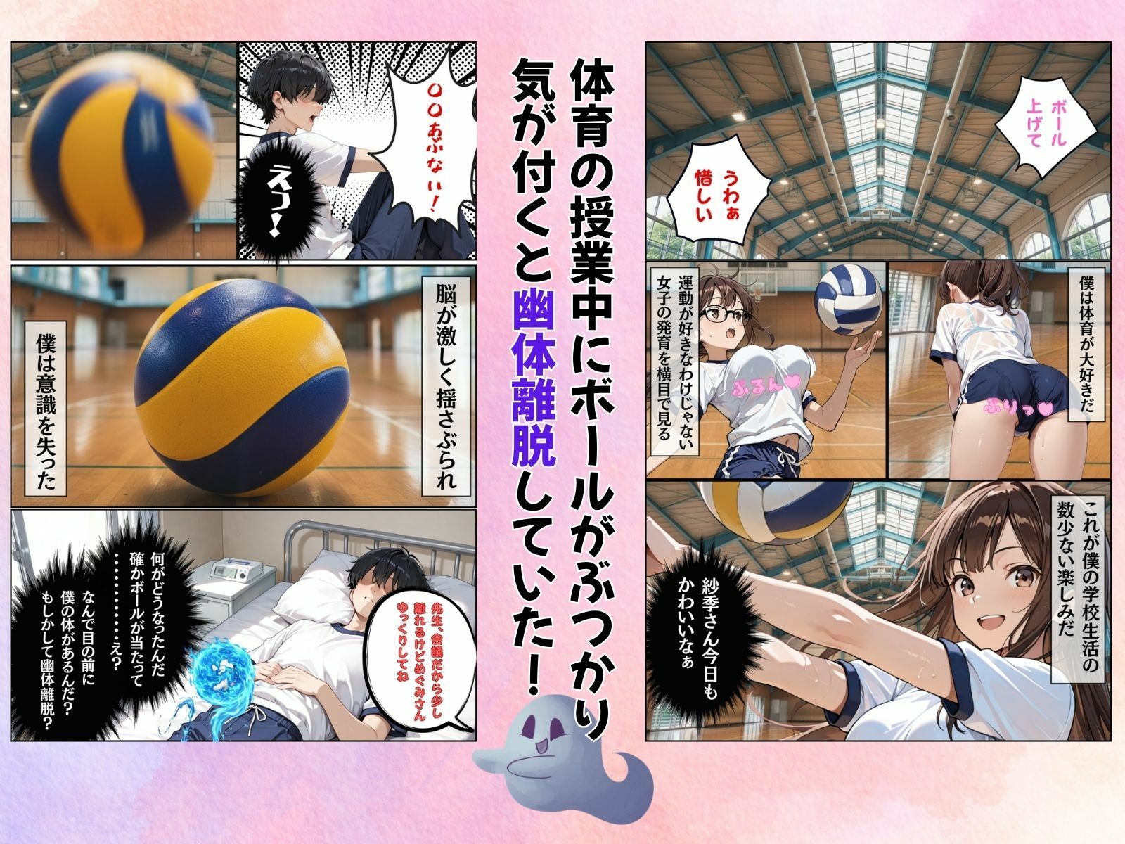 地味巨乳のクラスメイトに憑依してむちゃくちゃオナニーした話 サンプル1ページ目