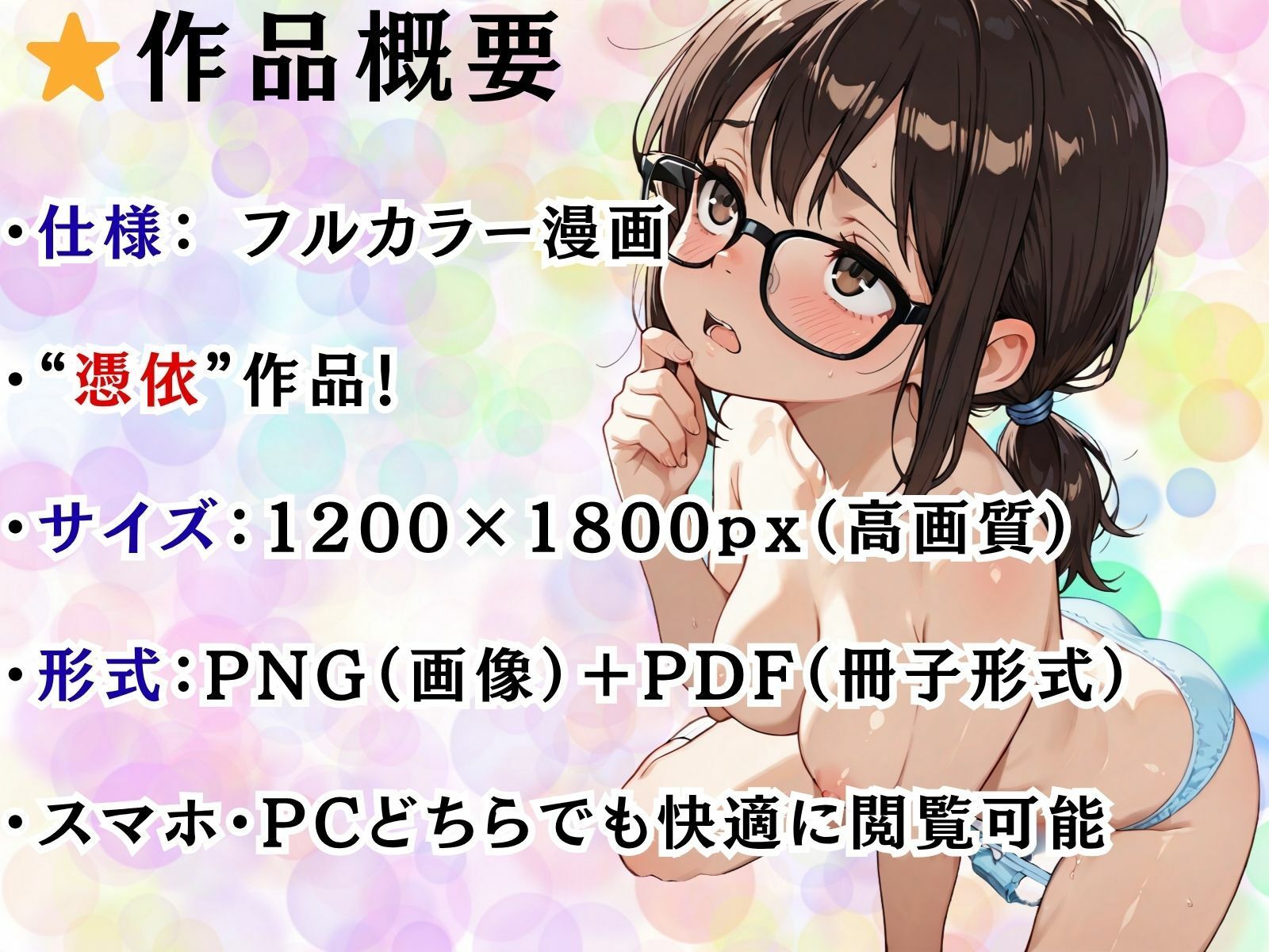 地味巨乳のクラスメイトに憑依してむちゃくちゃオナニーした話 サンプル6ページ目