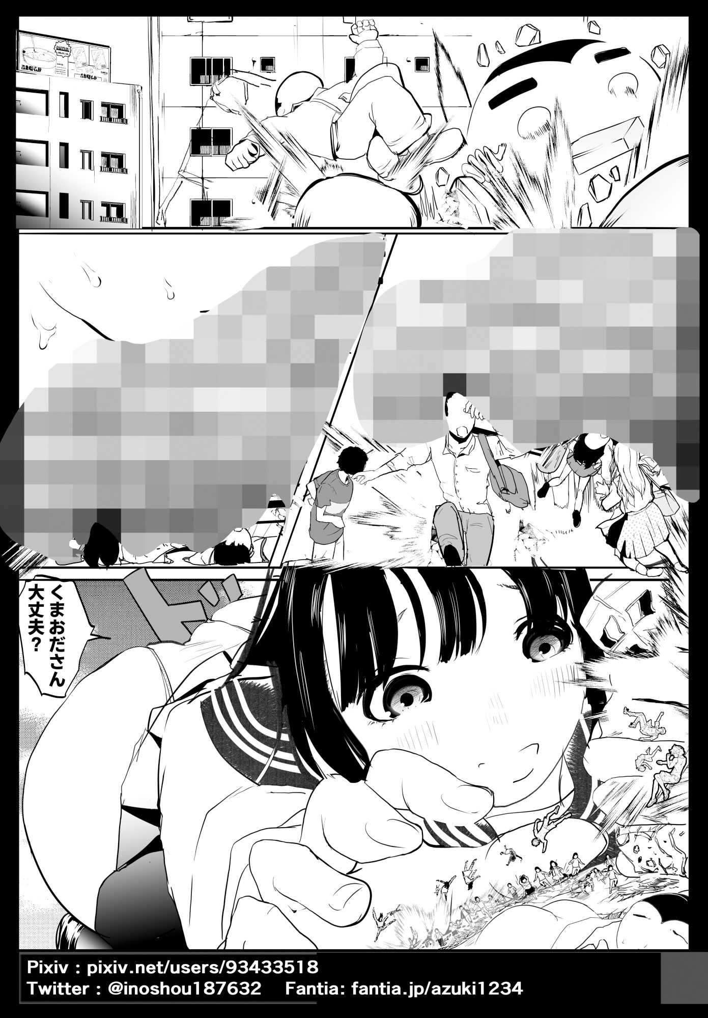 ガチャを引く。そして ちっさいおじさんを拾う。 パート8 サンプル2ページ目