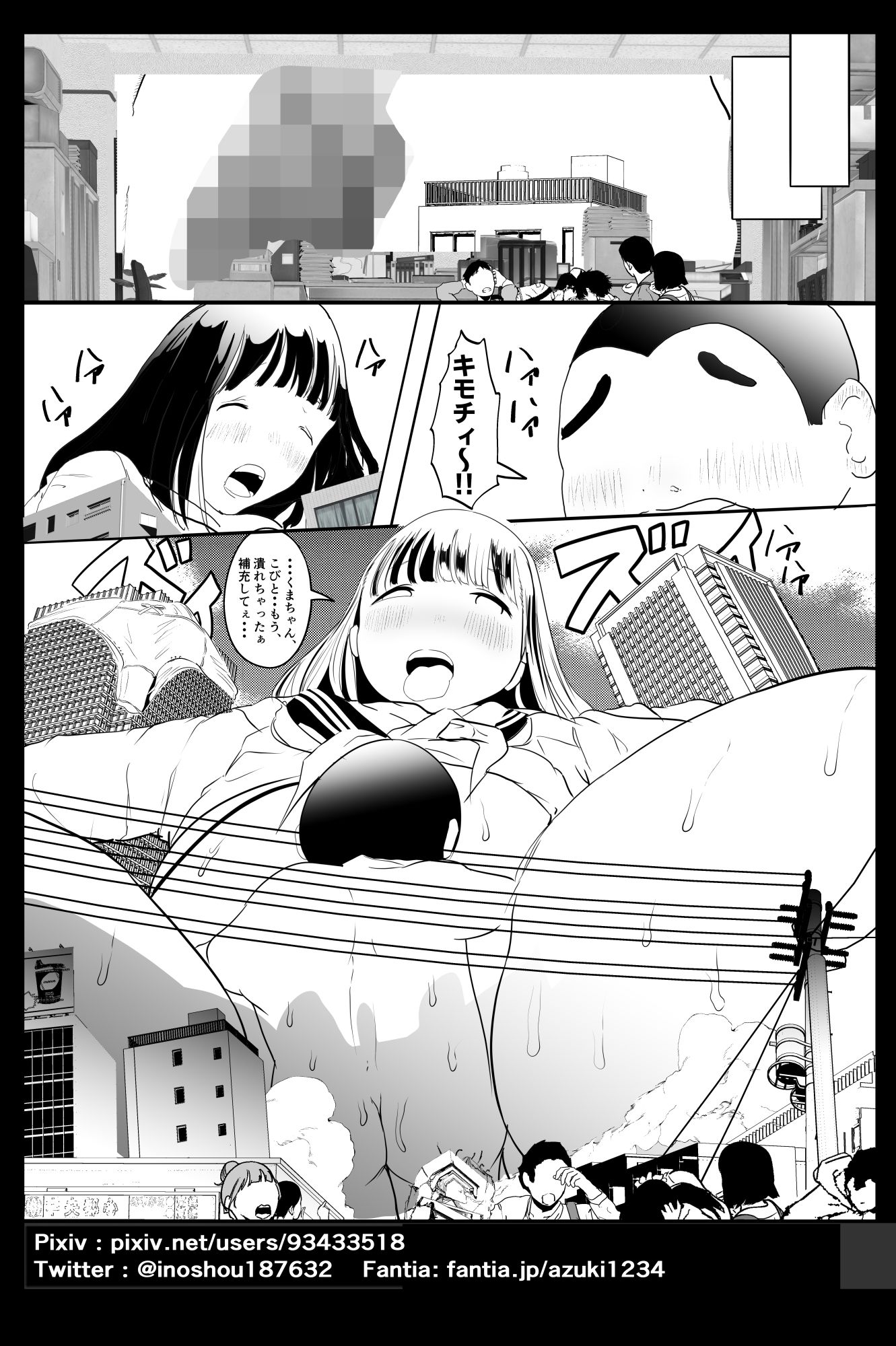 ガチャを引く。そして ちっさいおじさんを拾う。 パート8 サンプル4ページ目