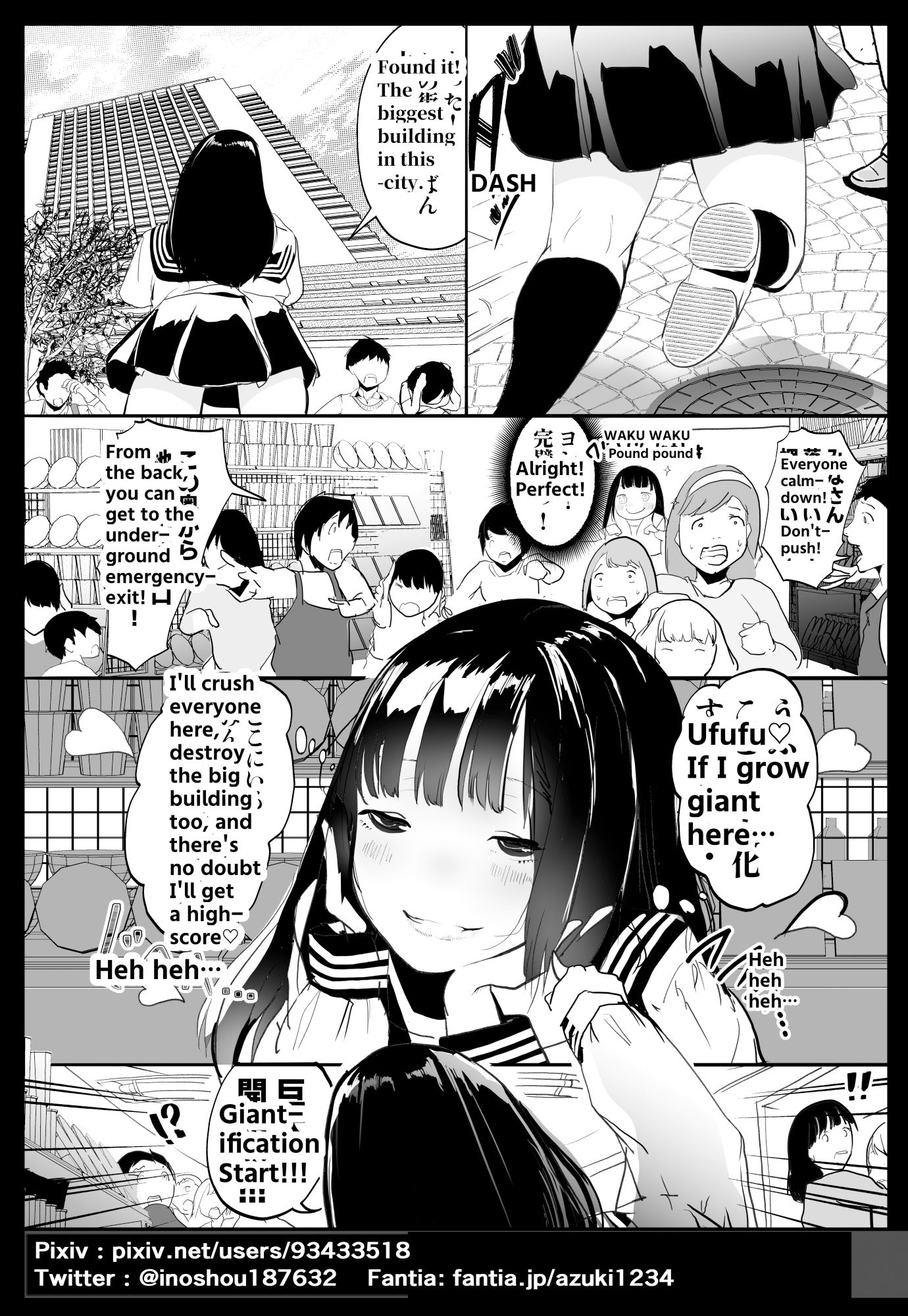 ガチャを引く。そして ちっさいおじさんを拾う。 パート8 サンプル7ページ目