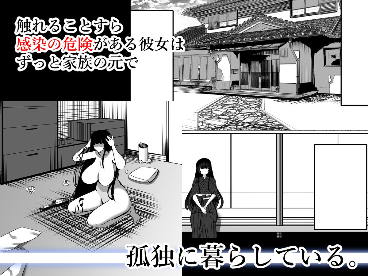 激ヤバ性病持ってるけどクソエロい長乳お姉さんが幸せになる漫画〜無敵ちんぽ録〜 サンプル2ページ目
