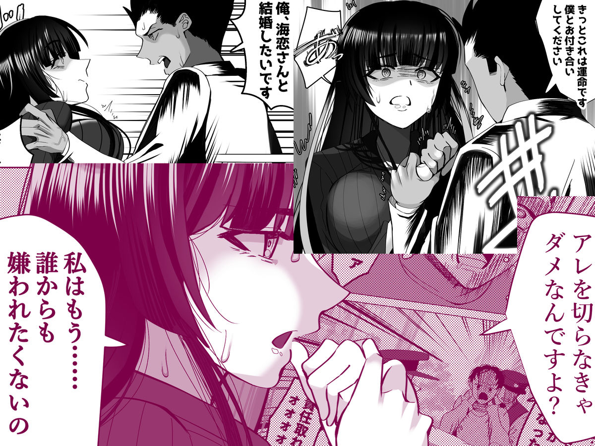 激ヤバ性病持ってるけどクソエロい長乳お姉さんが幸せになる漫画〜無敵ちんぽ録〜 サンプル4ページ目