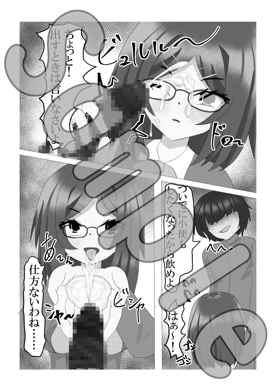 風紀委員に催◯で復讐 サンプル3ページ目