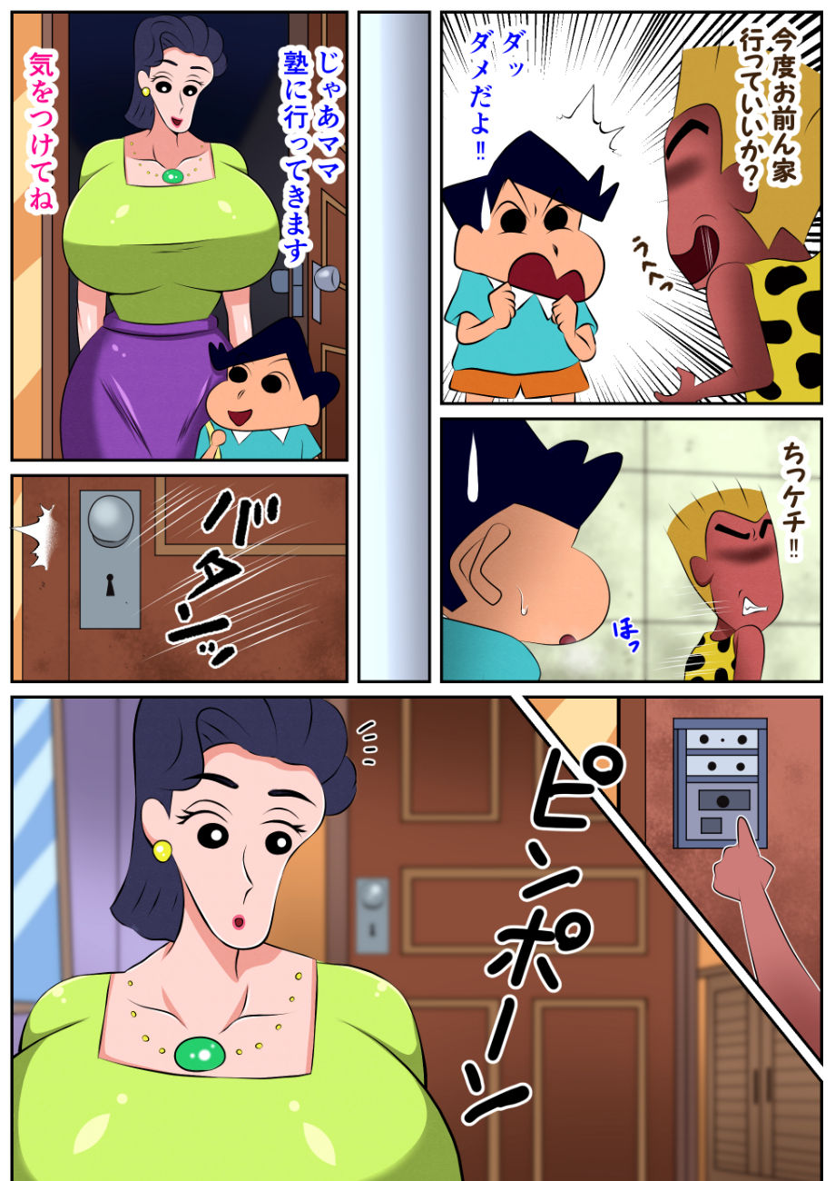 お前の母ちゃん喰ったからw サンプル3ページ目