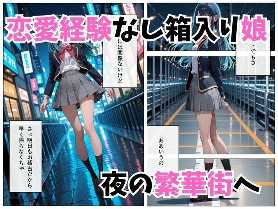 寝かせればよくね？  黒川あかね編 サンプル2ページ目