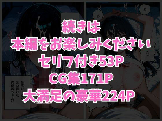 寝かせればよくね？  黒川あかね編 サンプル8ページ目