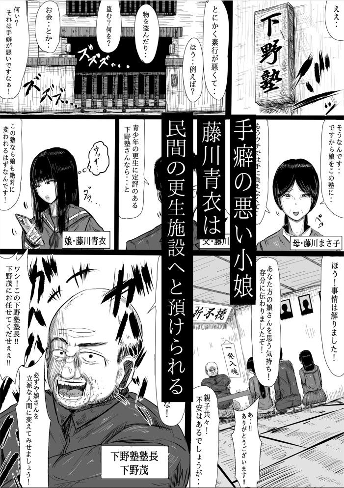 調教革命 サンプル1ページ目