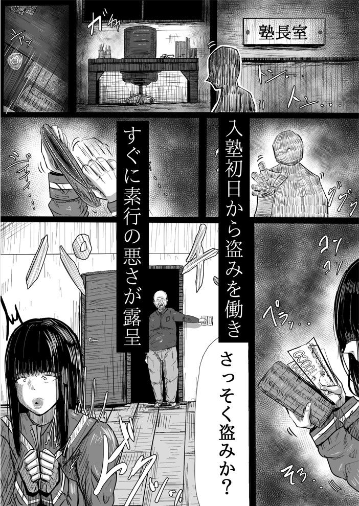 調教革命 サンプル2ページ目