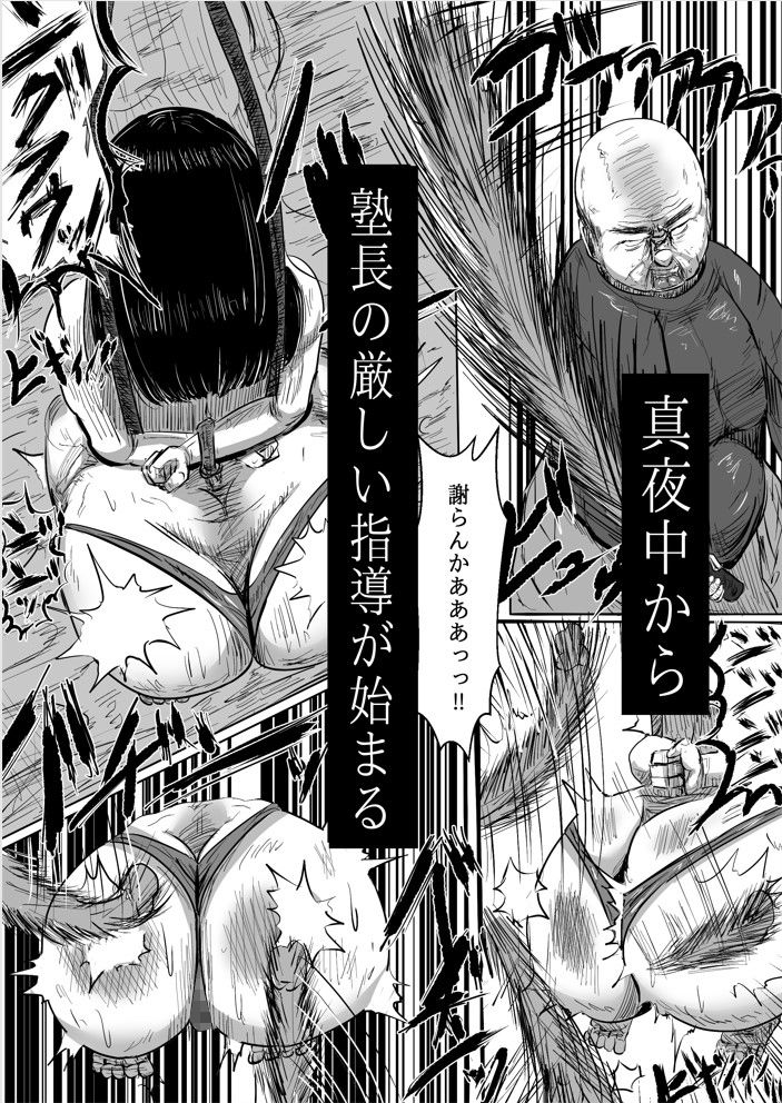 調教革命 サンプル4ページ目