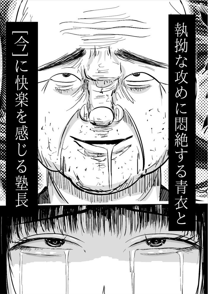 調教革命 サンプル7ページ目
