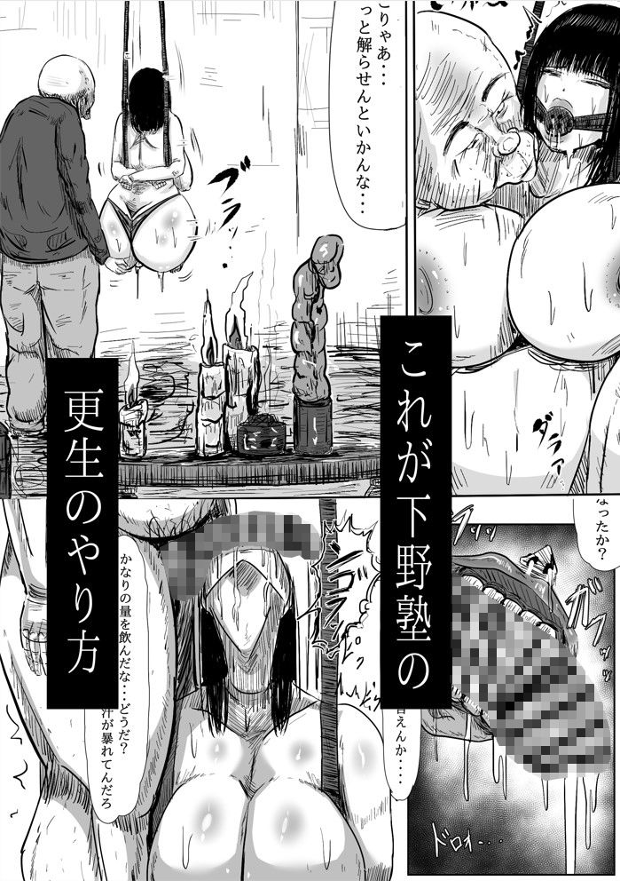 調教革命 サンプル10ページ目