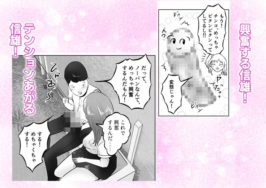 オナニーを見られたら！屋外オナニーを見られたら、クラスの巨乳ギャルと初セックスできた話！  2話（全5話） サンプル5ページ目