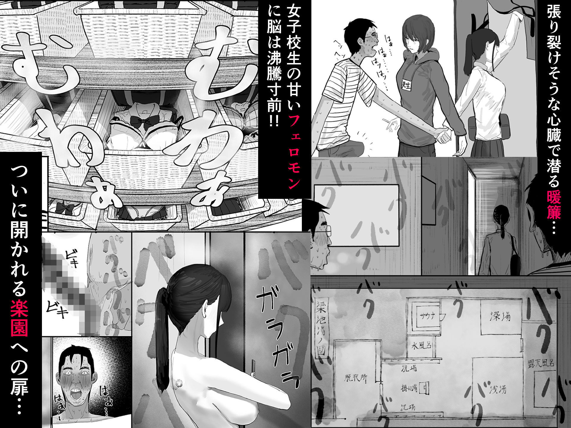 チー牛陰キャが妹に連れられ修学旅行JKしかいない大浴場で現役JKとゴムなし18Pハーレム大乱交！！ サンプル3ページ目