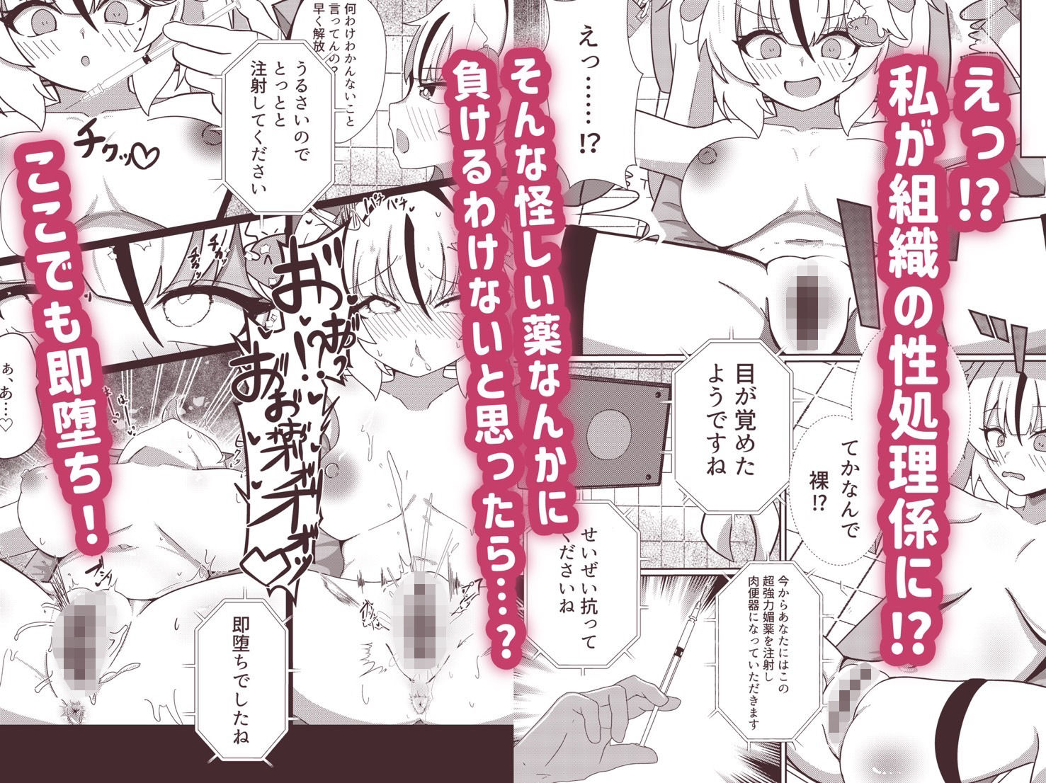 雑に即堕ちっ（はーと）マゾヒロイン サンプル3ページ目