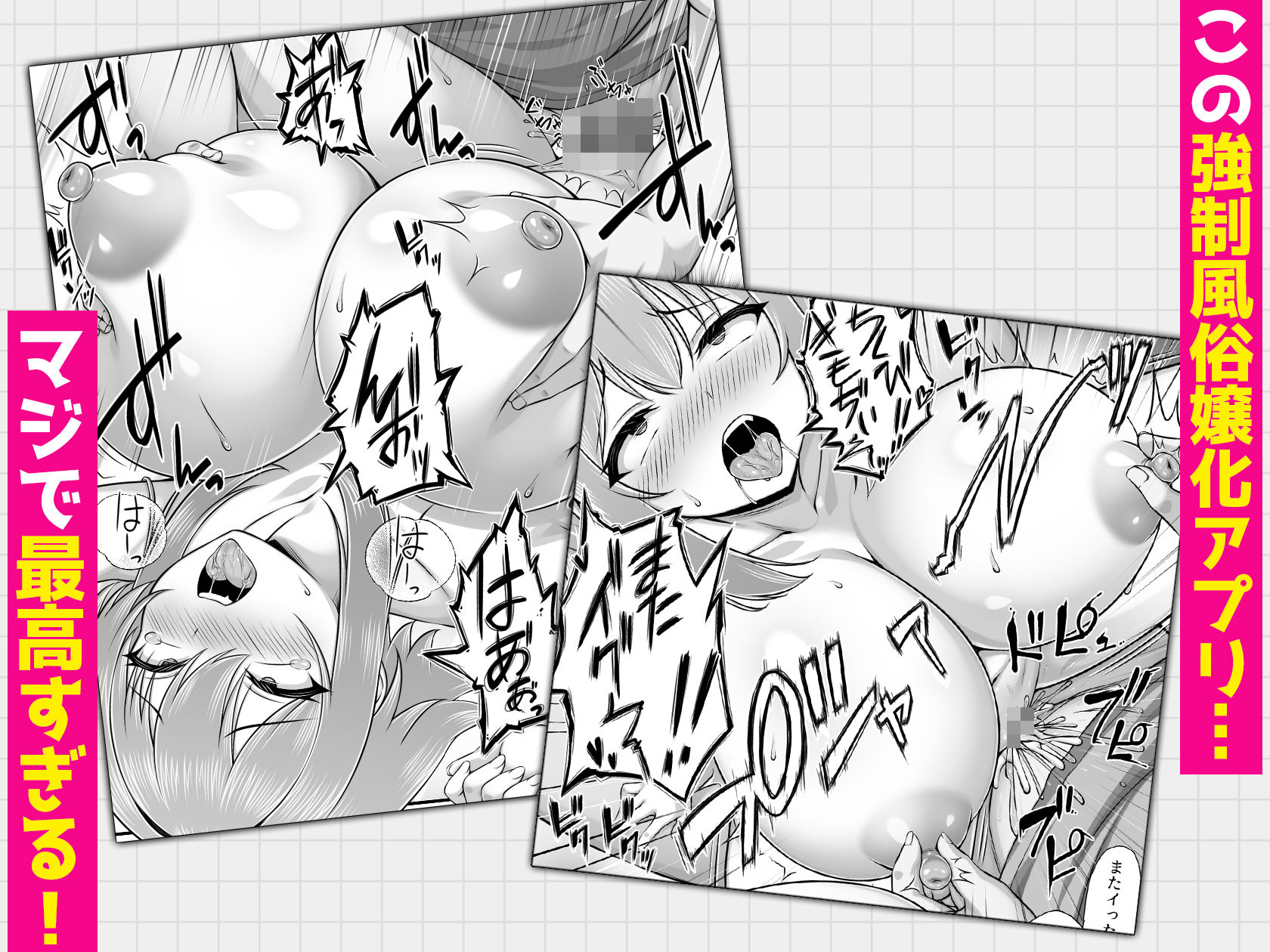 クラスメイトを風俗嬢として呼べる不思議なアプリUpdate2.0  -クソザコマンコなヤンキー女、チクイキセックスで連続絶頂- サンプル5ページ目