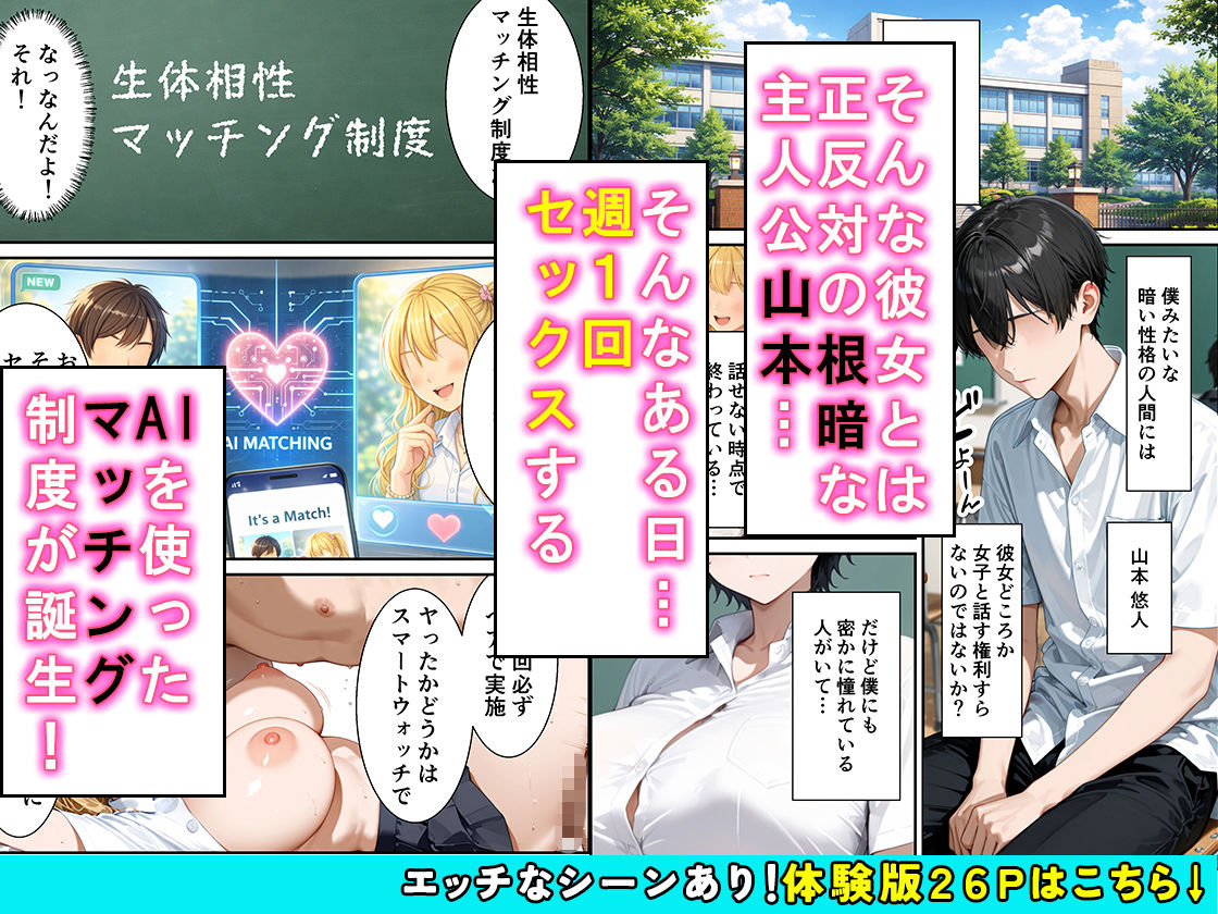 常識改変AIマッチング毒舌クールギャルをメス堕ちさせた話 サンプル2ページ目
